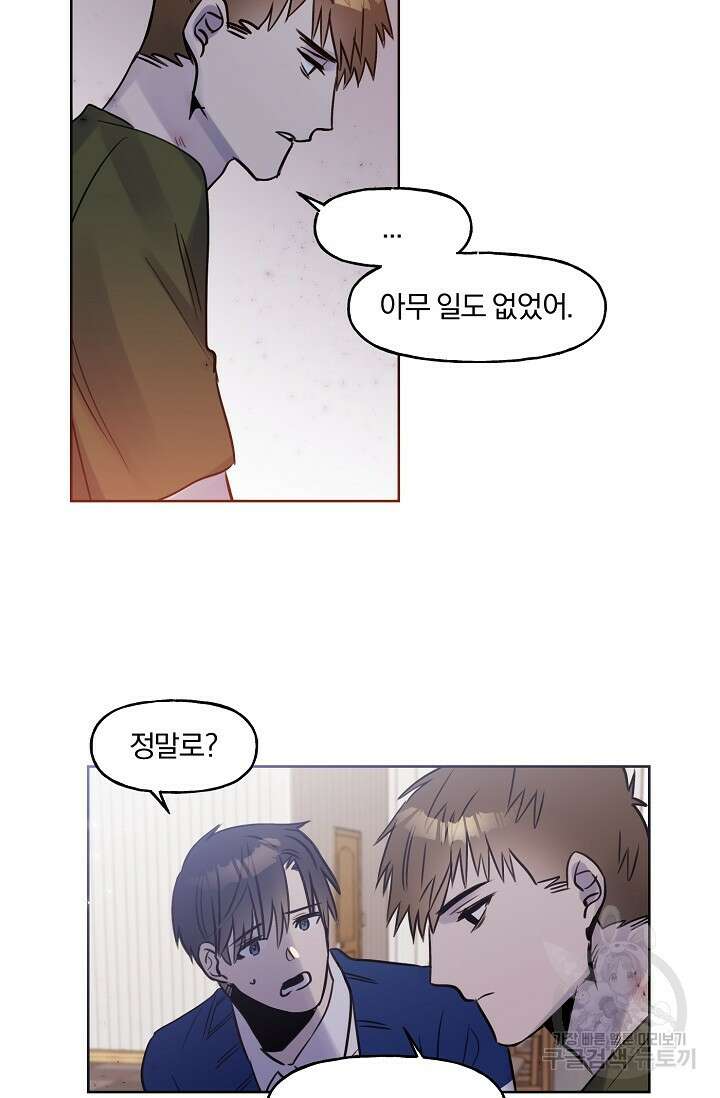 골판지 상자 안 고양이씨 시즌2 17화 13