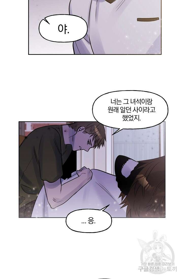 골판지 상자 안 고양이씨 시즌2 17화 15