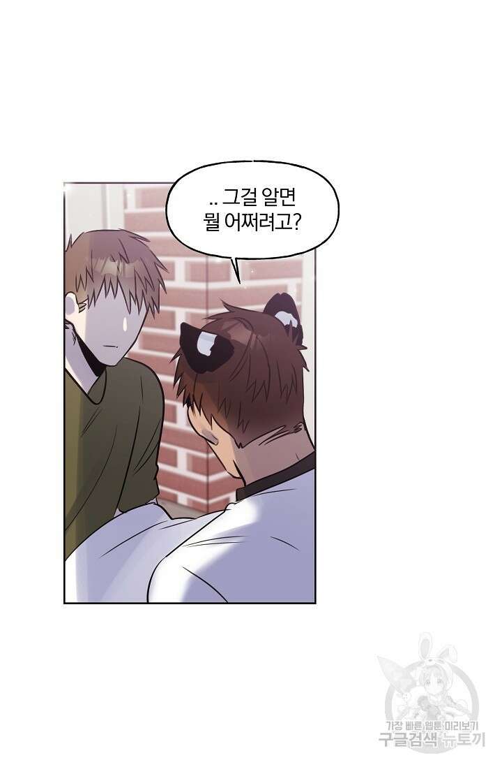 골판지 상자 안 고양이씨 시즌2 17화 17