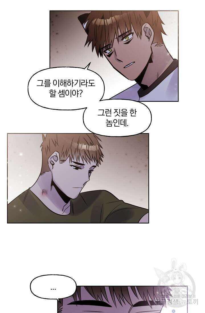 골판지 상자 안 고양이씨 시즌2 17화 18