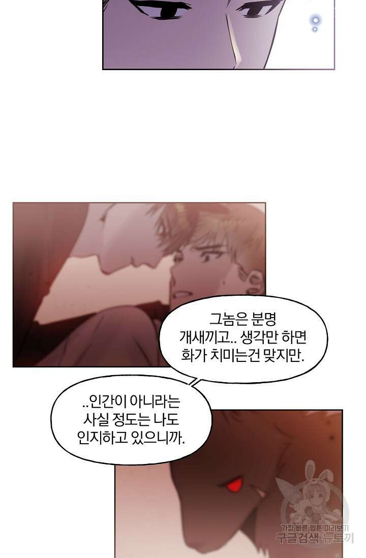 골판지 상자 안 고양이씨 시즌2 17화 19