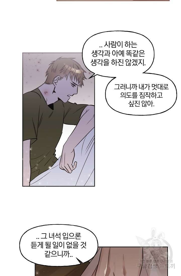 골판지 상자 안 고양이씨 시즌2 17화 20