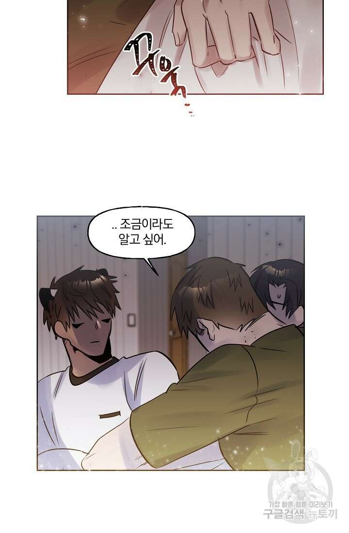 골판지 상자 안 고양이씨 시즌2 17화 21