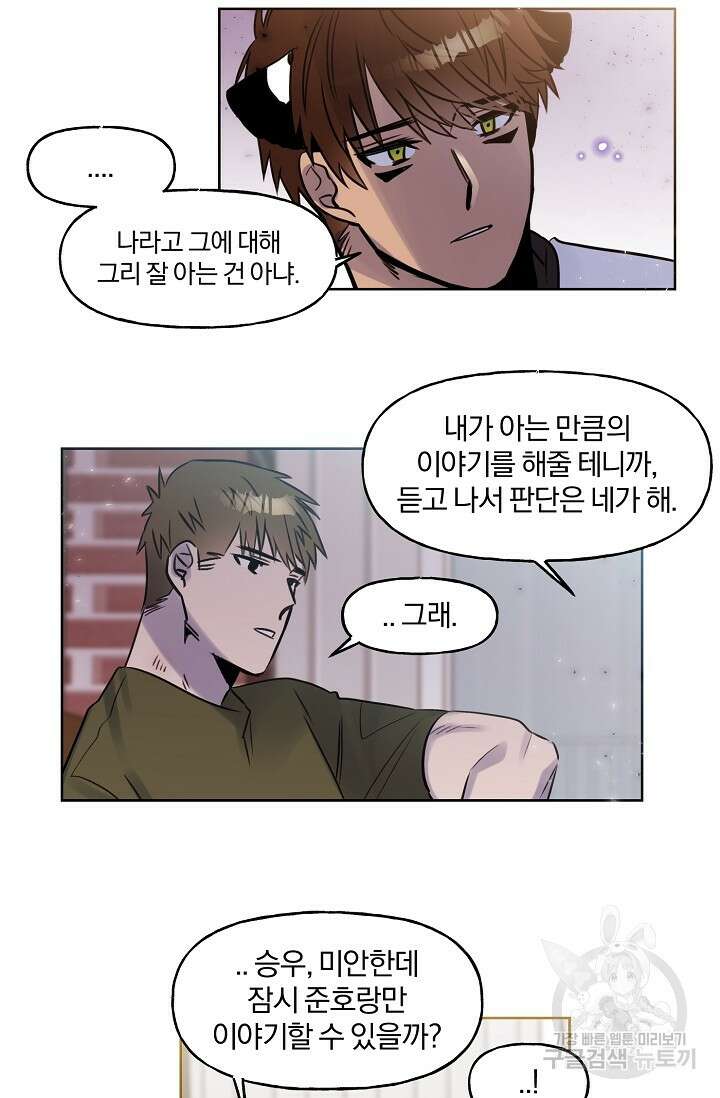 골판지 상자 안 고양이씨 시즌2 17화 22