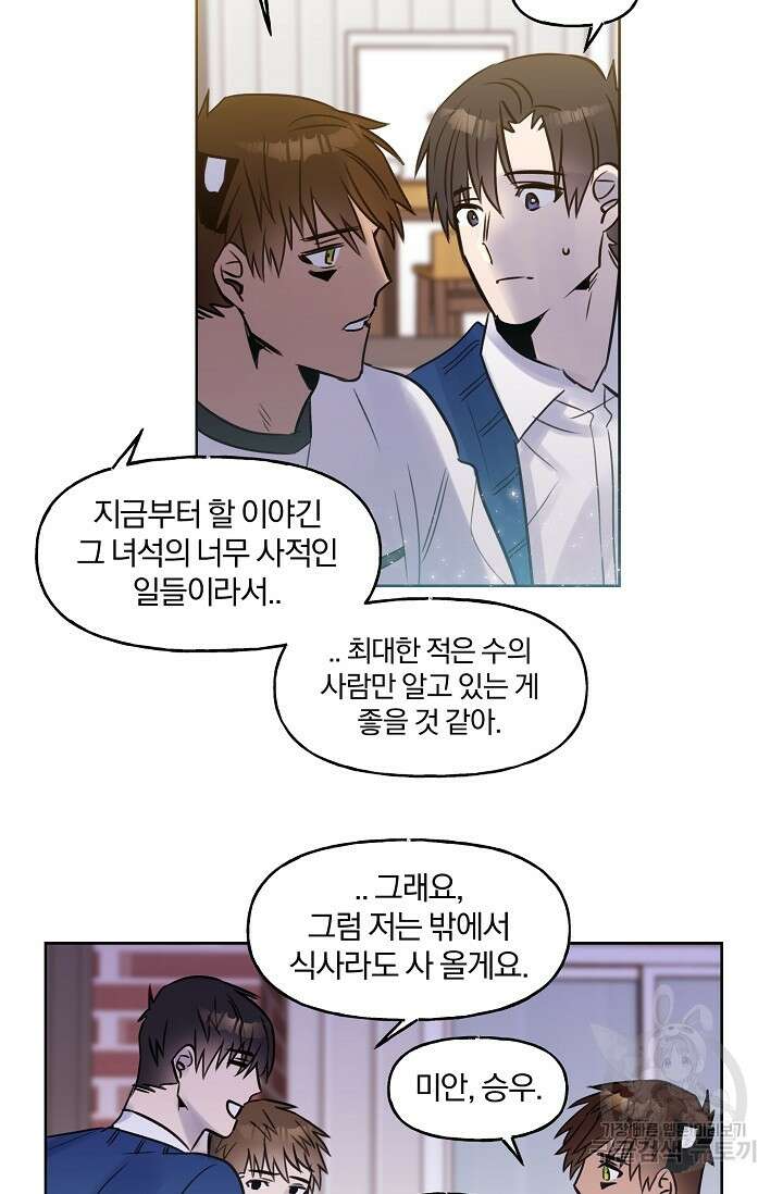 골판지 상자 안 고양이씨 시즌2 17화 23