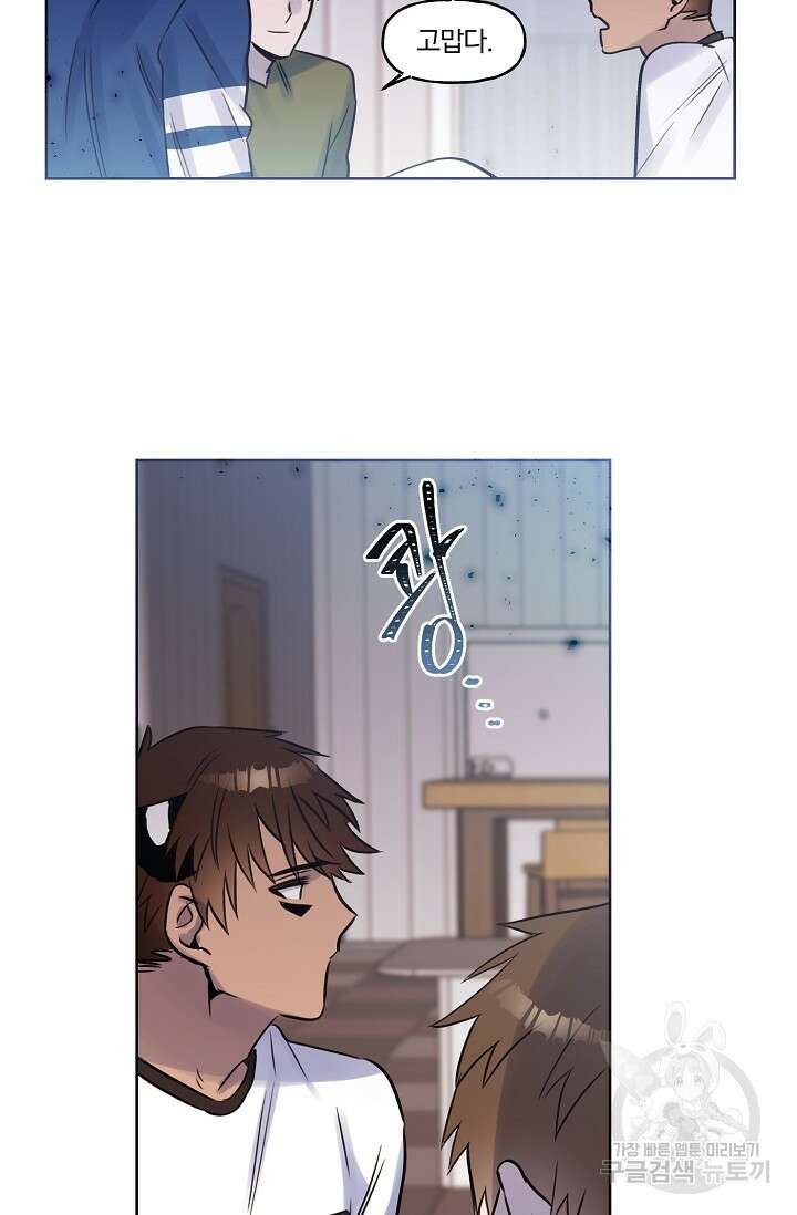 골판지 상자 안 고양이씨 시즌2 17화 24