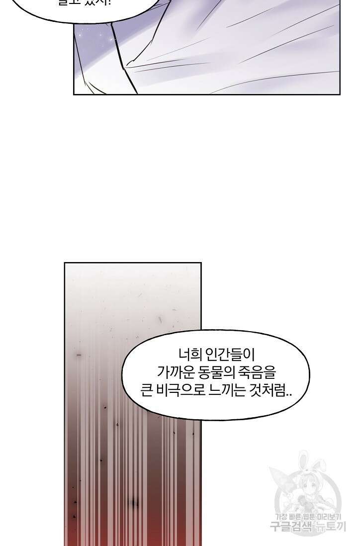 골판지 상자 안 고양이씨 시즌2 17화 26