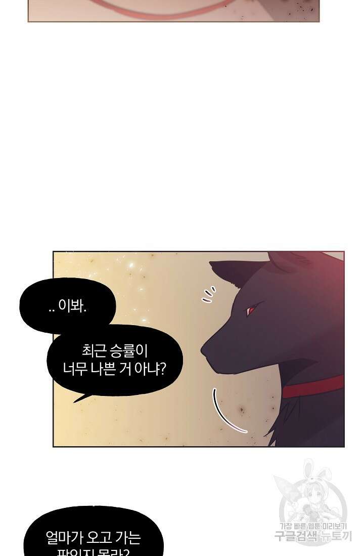 골판지 상자 안 고양이씨 시즌2 17화 29