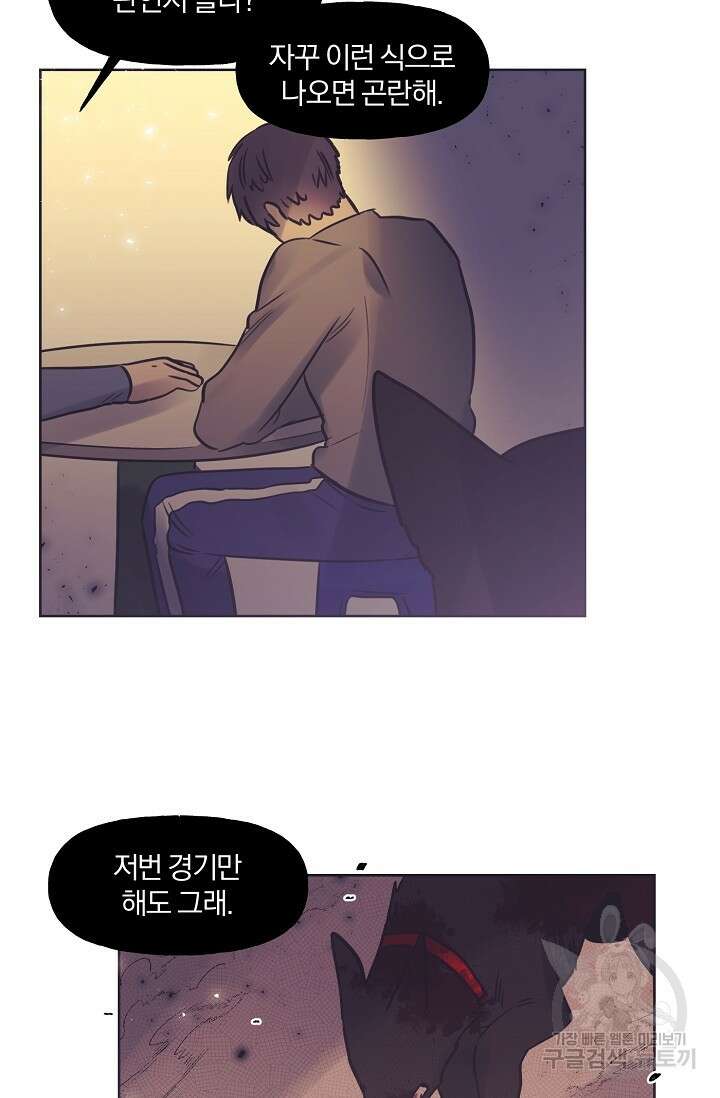 골판지 상자 안 고양이씨 시즌2 17화 30