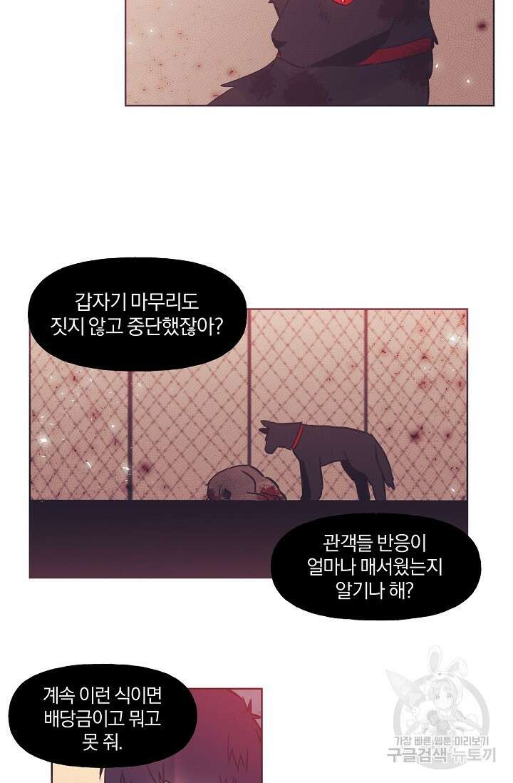 골판지 상자 안 고양이씨 시즌2 17화 32