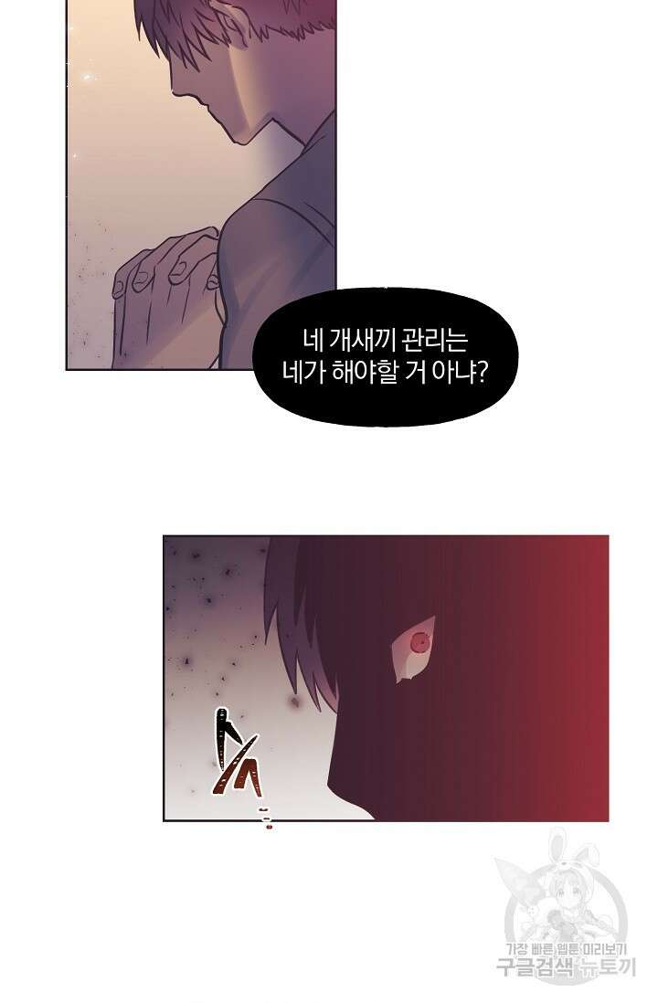 골판지 상자 안 고양이씨 시즌2 17화 33