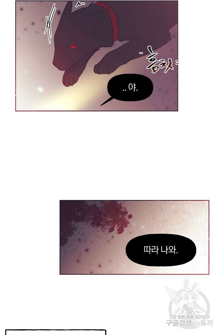 골판지 상자 안 고양이씨 시즌2 17화 34