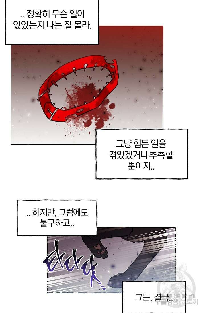 골판지 상자 안 고양이씨 시즌2 17화 35