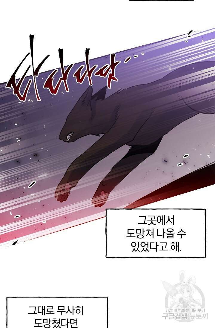 골판지 상자 안 고양이씨 시즌2 17화 36
