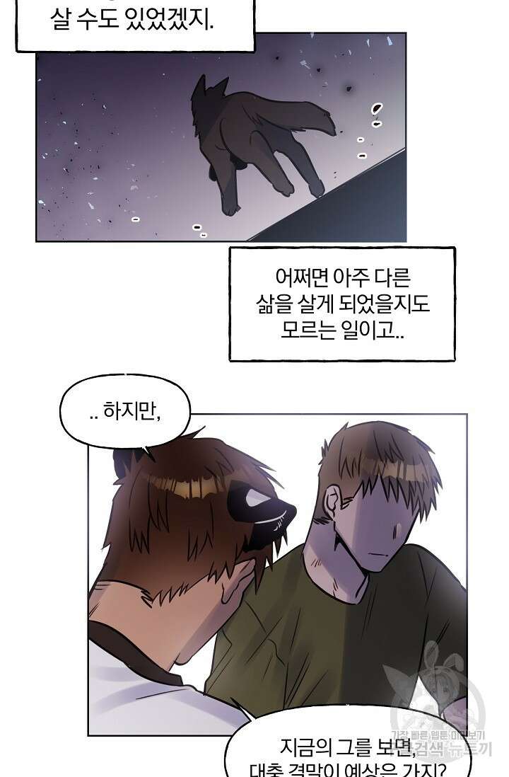 골판지 상자 안 고양이씨 시즌2 17화 37