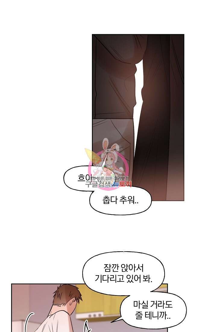 골판지 상자 안 고양이씨 시즌2 25화 1