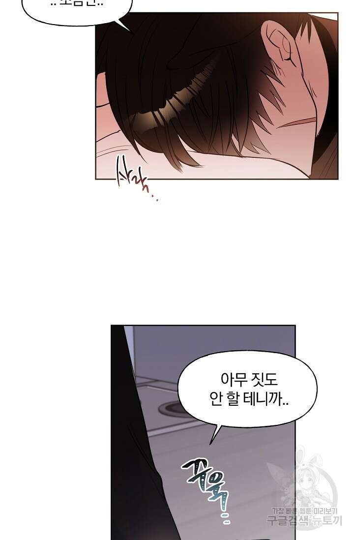 골판지 상자 안 고양이씨 시즌2 25화 6
