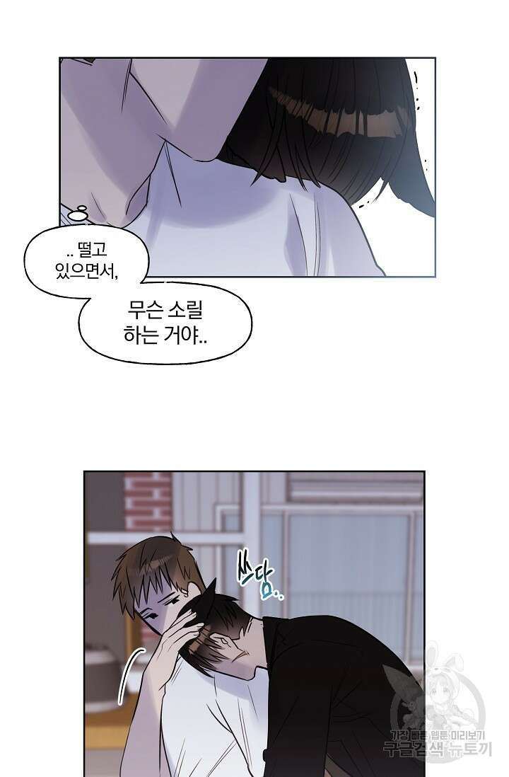 골판지 상자 안 고양이씨 시즌2 25화 8