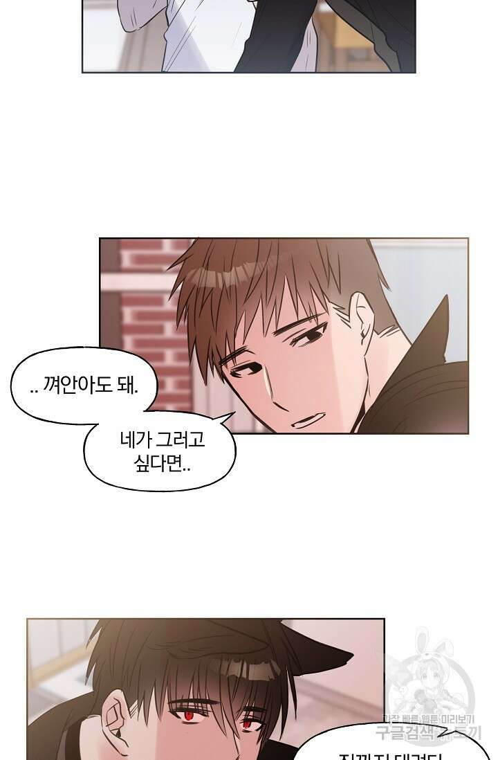 골판지 상자 안 고양이씨 시즌2 25화 9