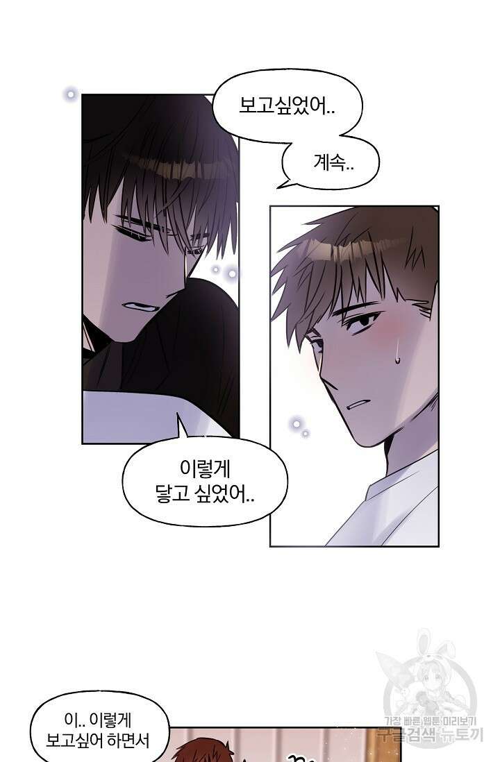 골판지 상자 안 고양이씨 시즌2 25화 15