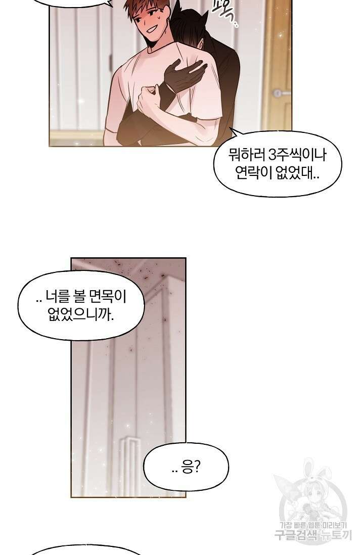 골판지 상자 안 고양이씨 시즌2 25화 16