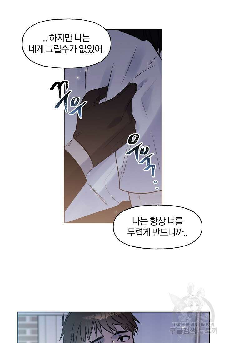 골판지 상자 안 고양이씨 시즌2 25화 18