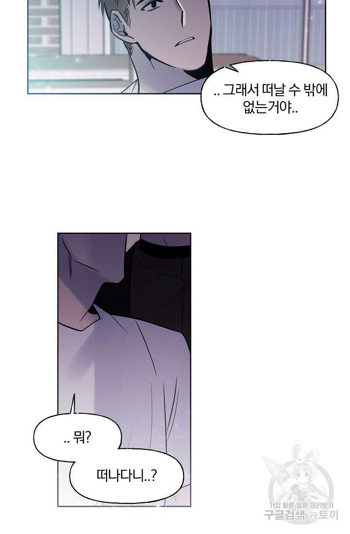 골판지 상자 안 고양이씨 시즌2 25화 19