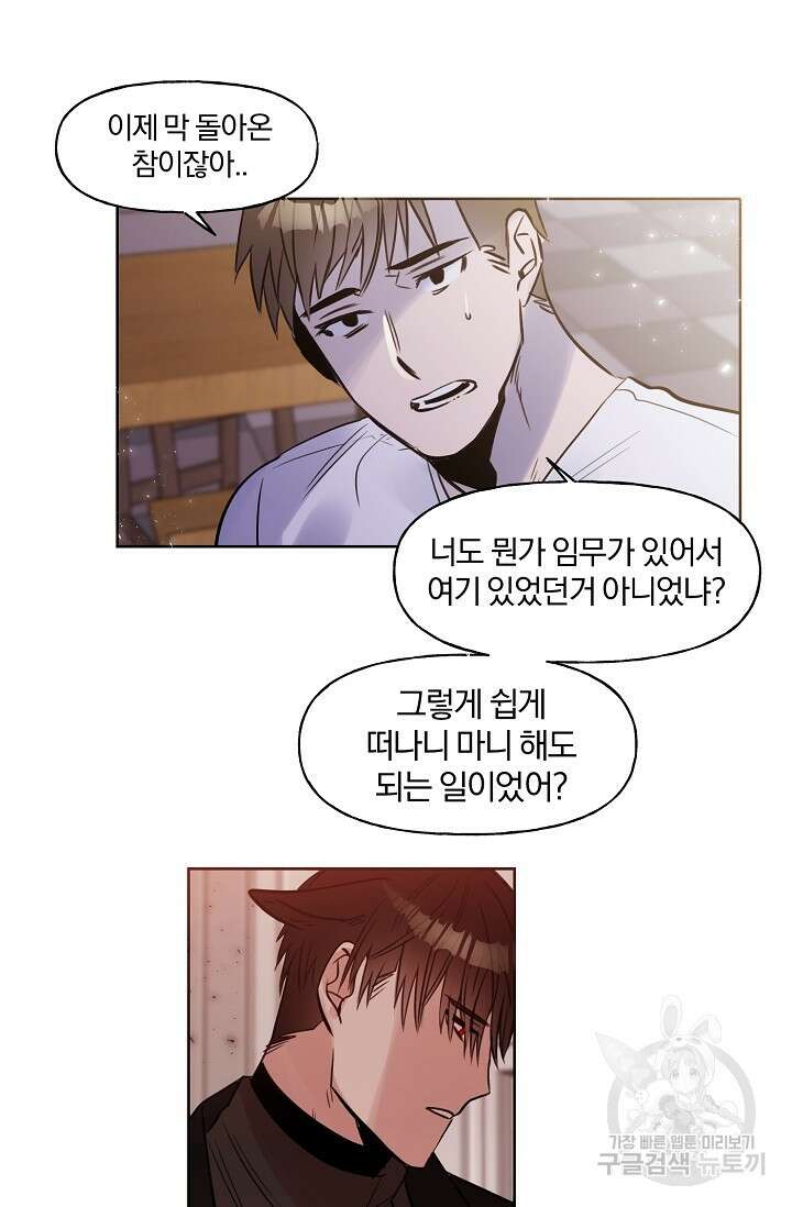 골판지 상자 안 고양이씨 시즌2 25화 20