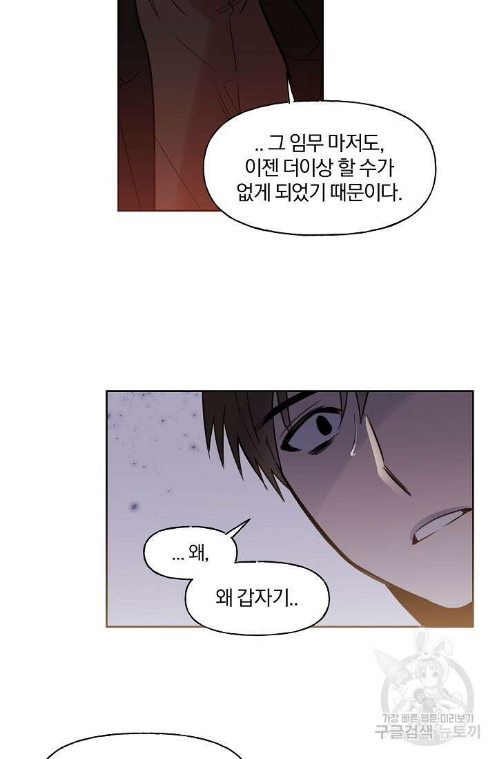 골판지 상자 안 고양이씨 시즌2 25화 21