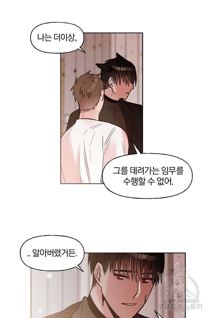 골판지 상자 안 고양이씨 시즌2 25화 23