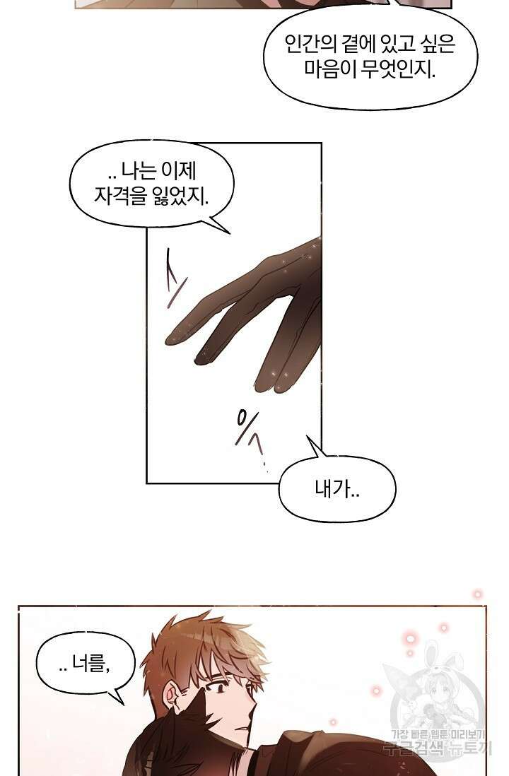 골판지 상자 안 고양이씨 시즌2 25화 24