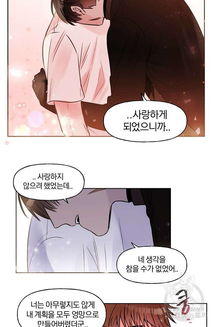 골판지 상자 안 고양이씨 시즌2 25화 25