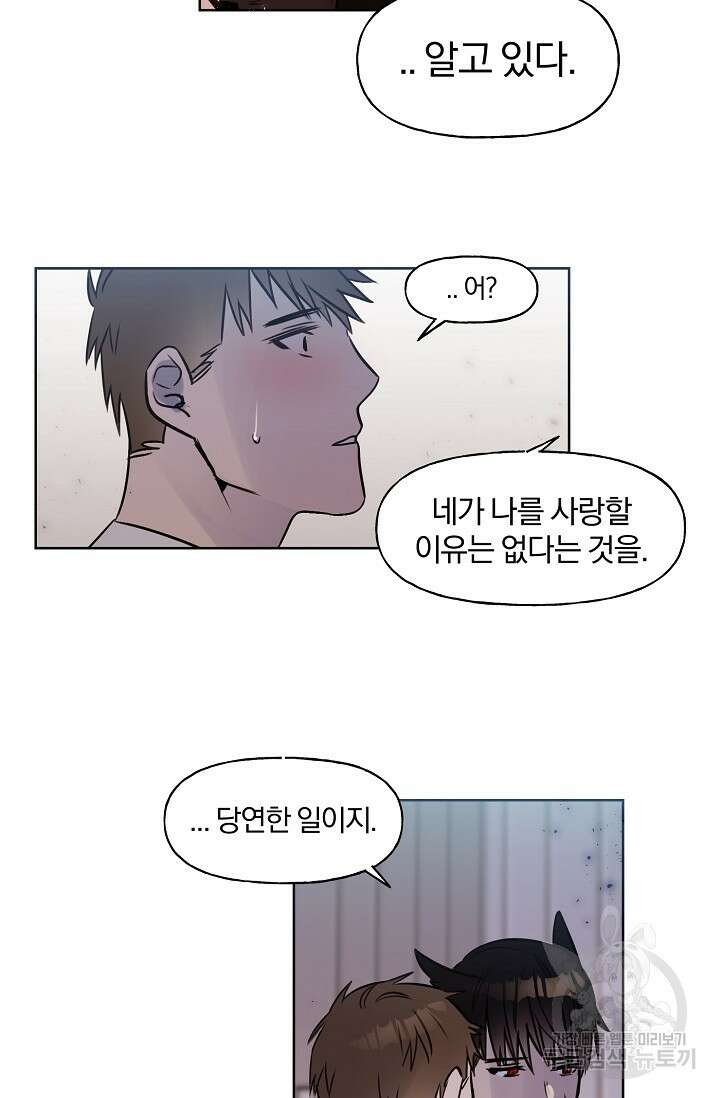 골판지 상자 안 고양이씨 시즌2 25화 27