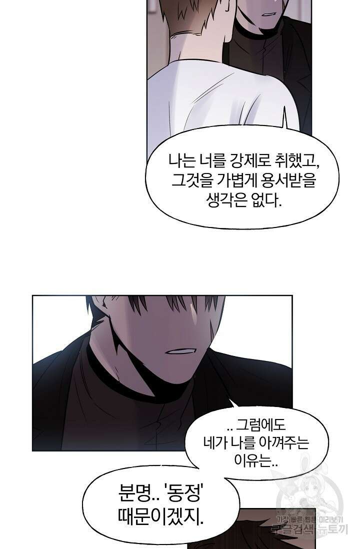 골판지 상자 안 고양이씨 시즌2 25화 28