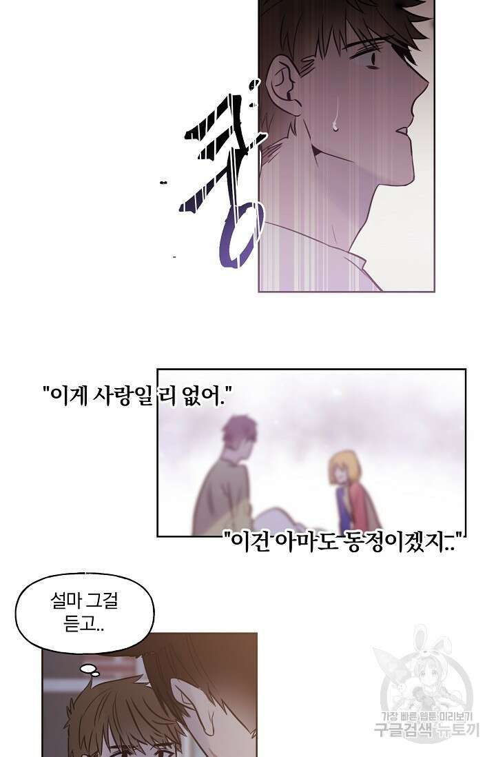 골판지 상자 안 고양이씨 시즌2 25화 29