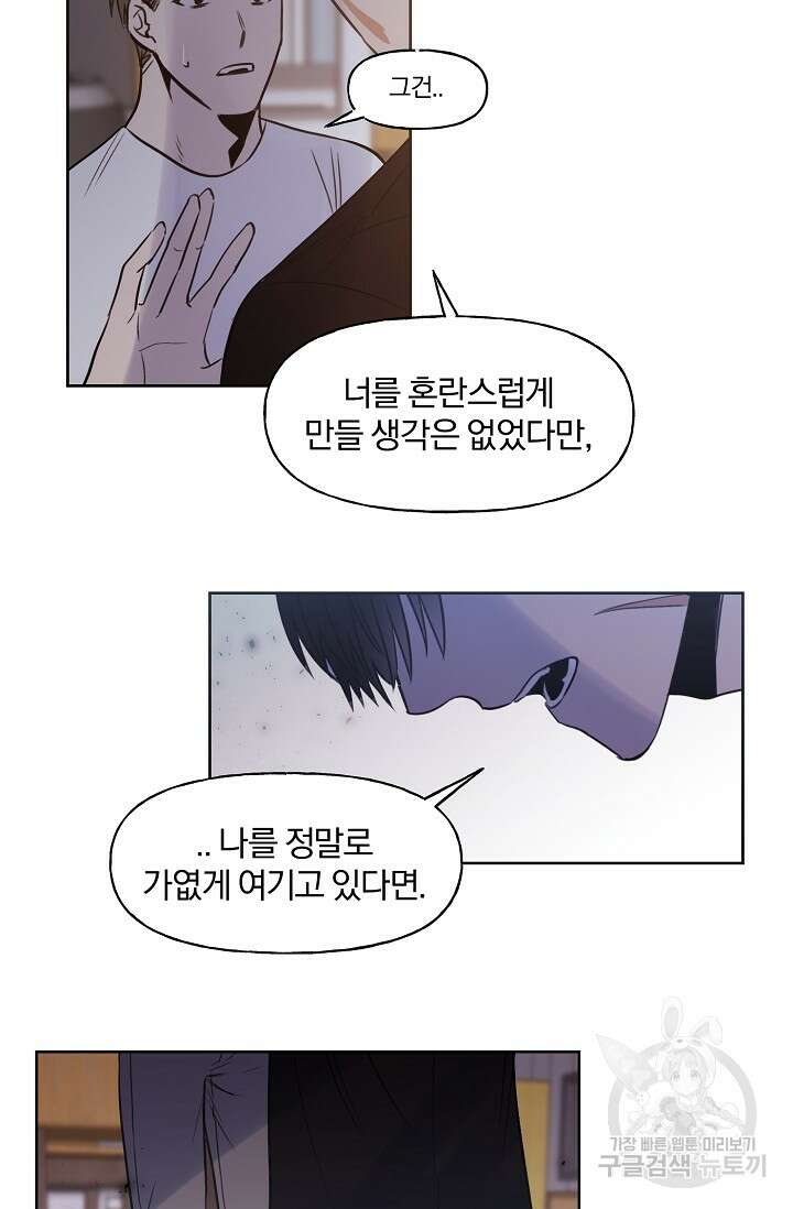 골판지 상자 안 고양이씨 시즌2 25화 30