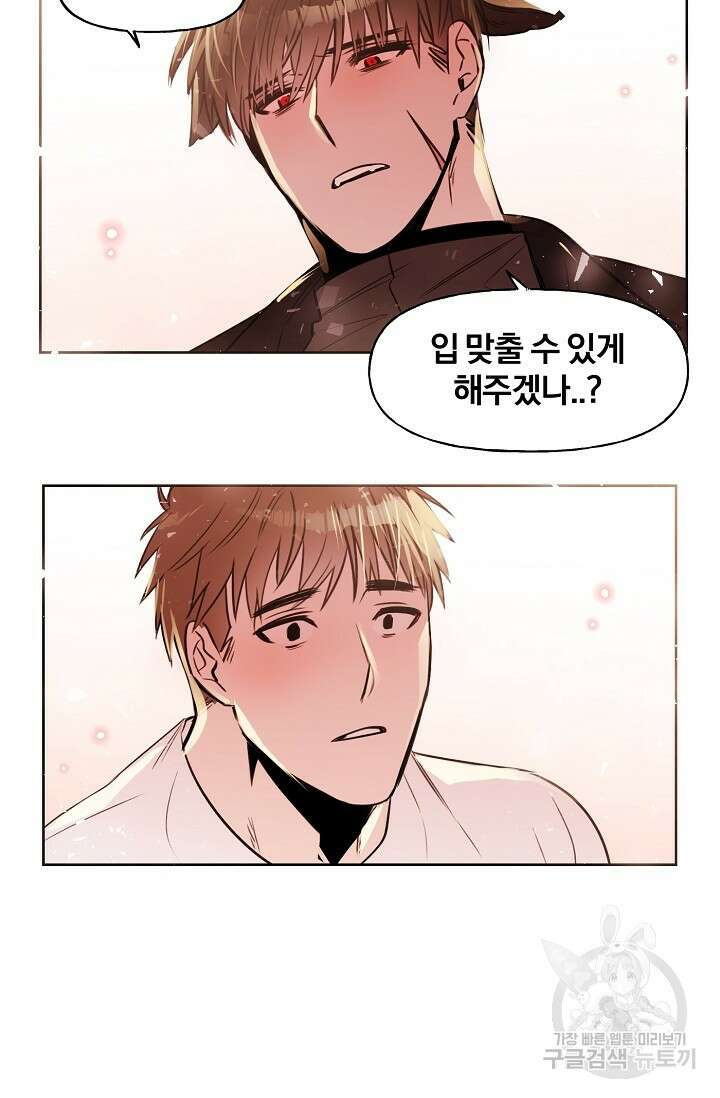 골판지 상자 안 고양이씨 시즌2 25화 32