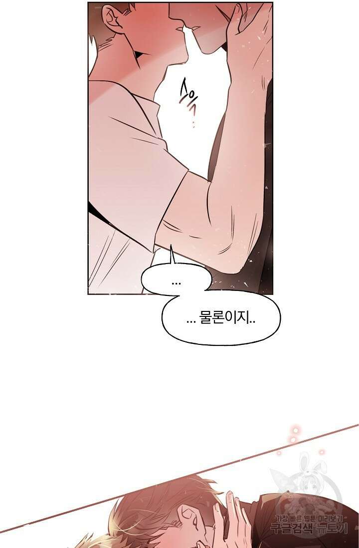 골판지 상자 안 고양이씨 시즌2 25화 33