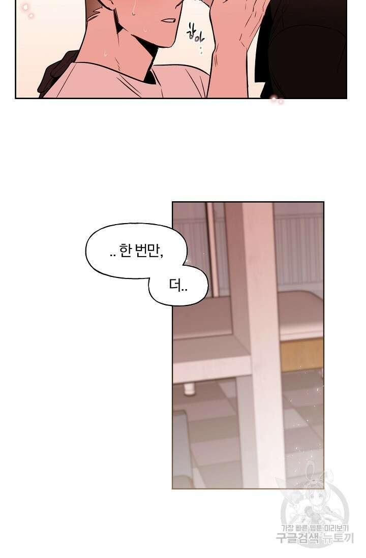 골판지 상자 안 고양이씨 시즌2 25화 36