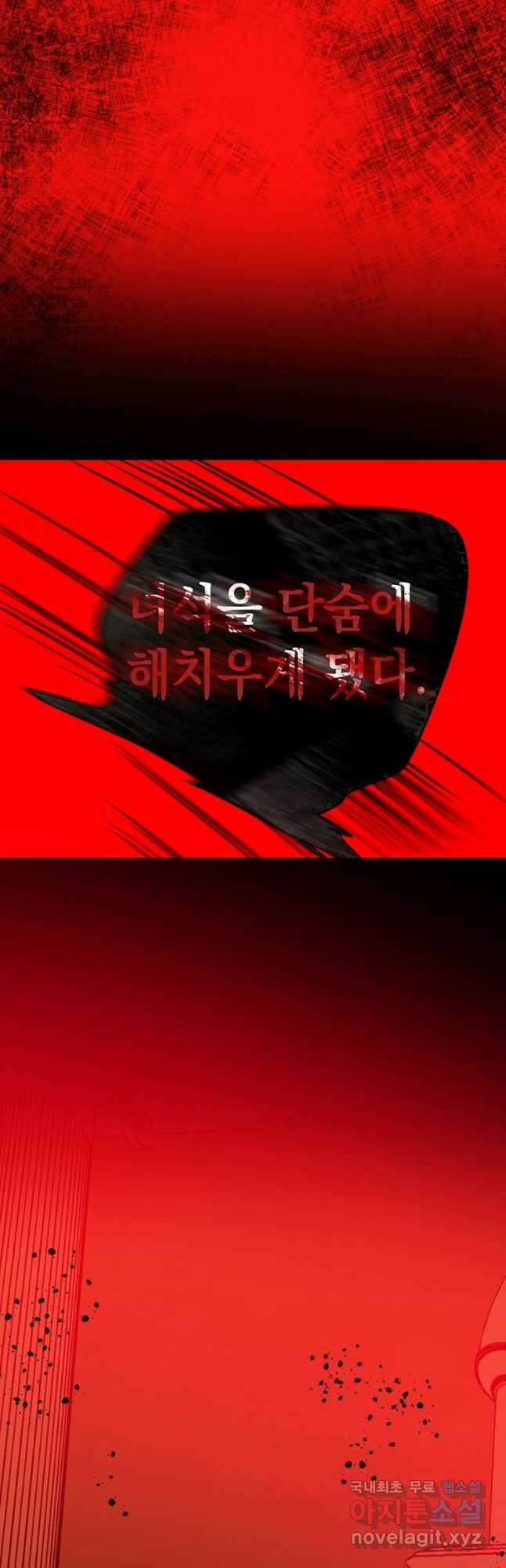 귀의 하나이다 59화 10