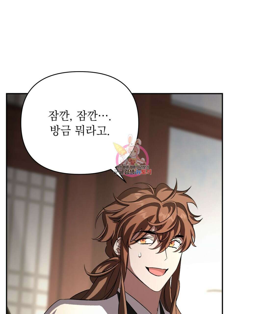 상호 불가침 안 합니다 57화 1
