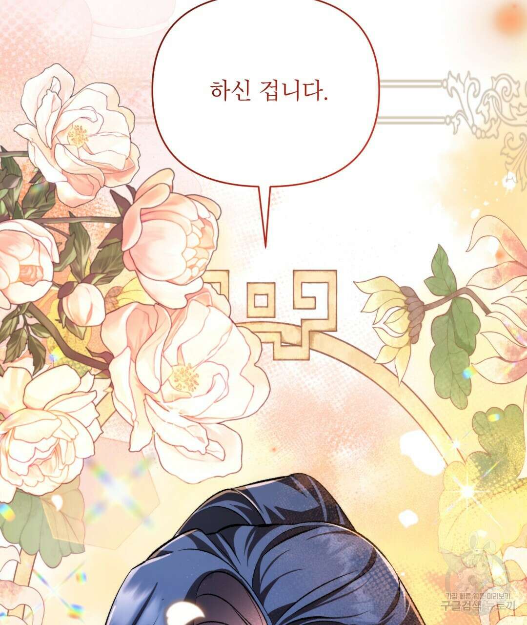 상호 불가침 안 합니다 57화 3