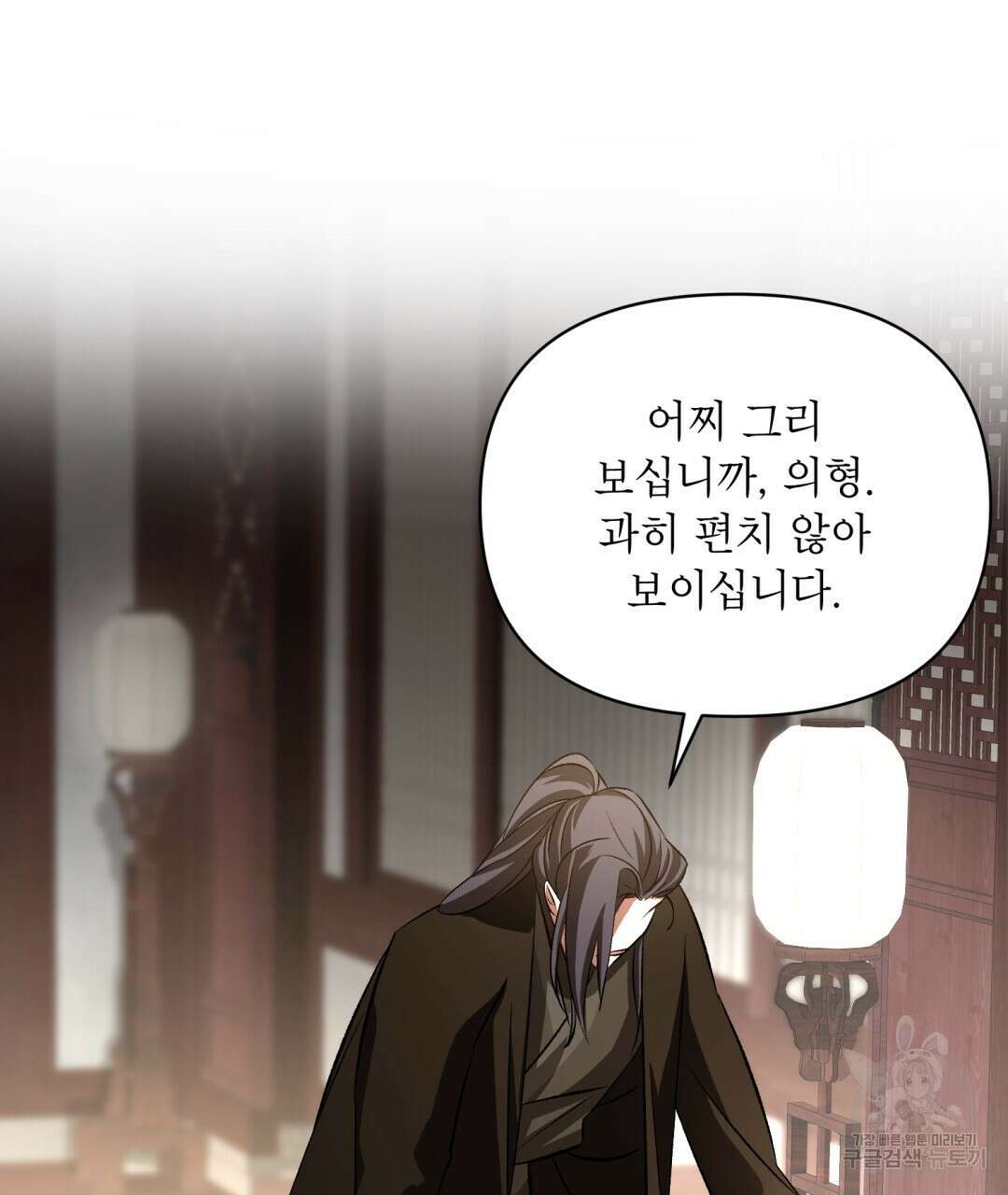 상호 불가침 안 합니다 57화 18