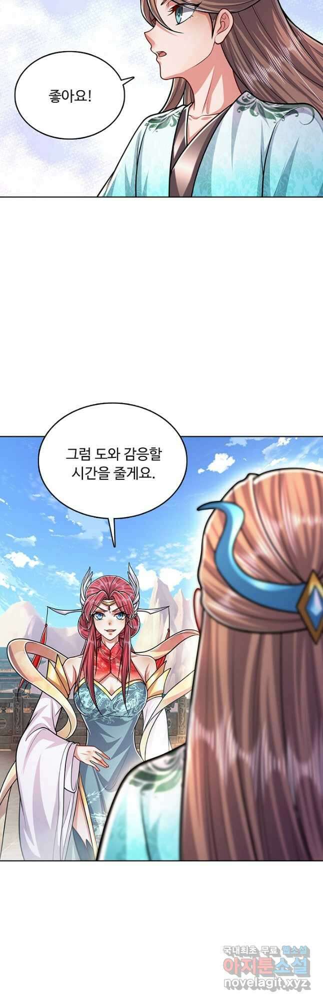 100만 년 만에 귀환하다 179화 7