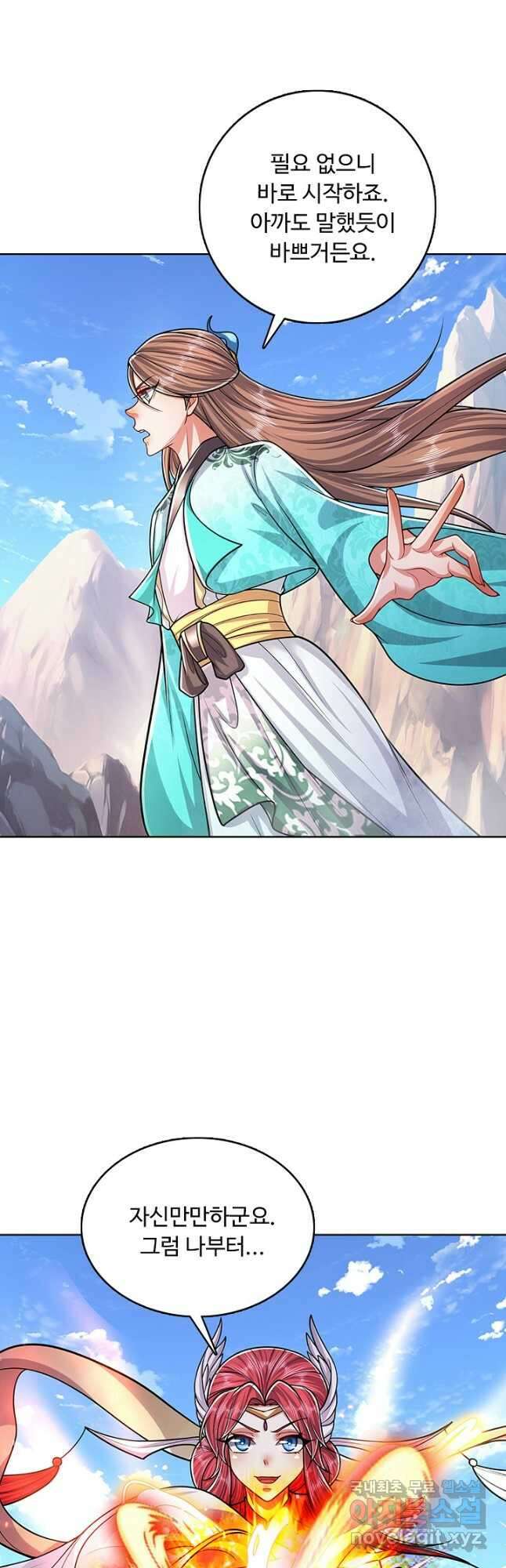 100만 년 만에 귀환하다 179화 8