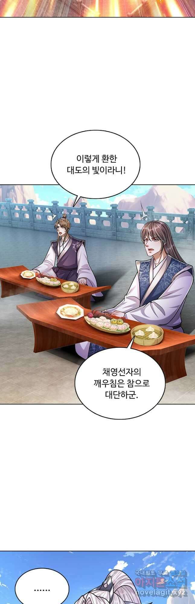 100만 년 만에 귀환하다 179화 11