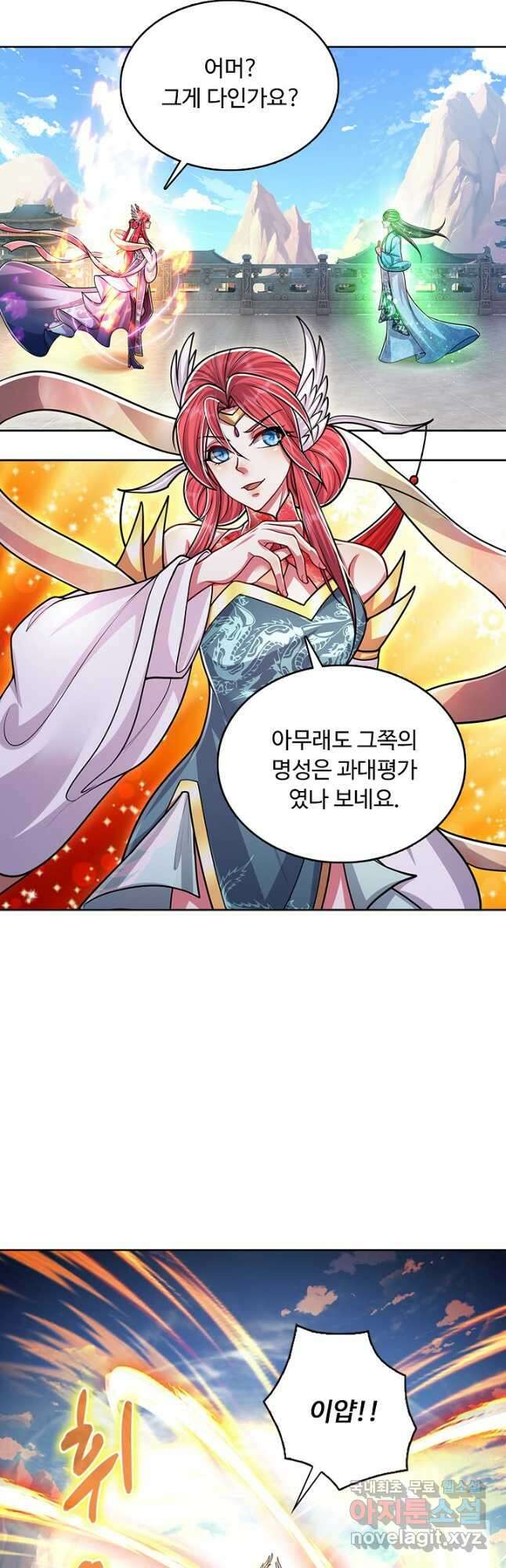 100만 년 만에 귀환하다 179화 14