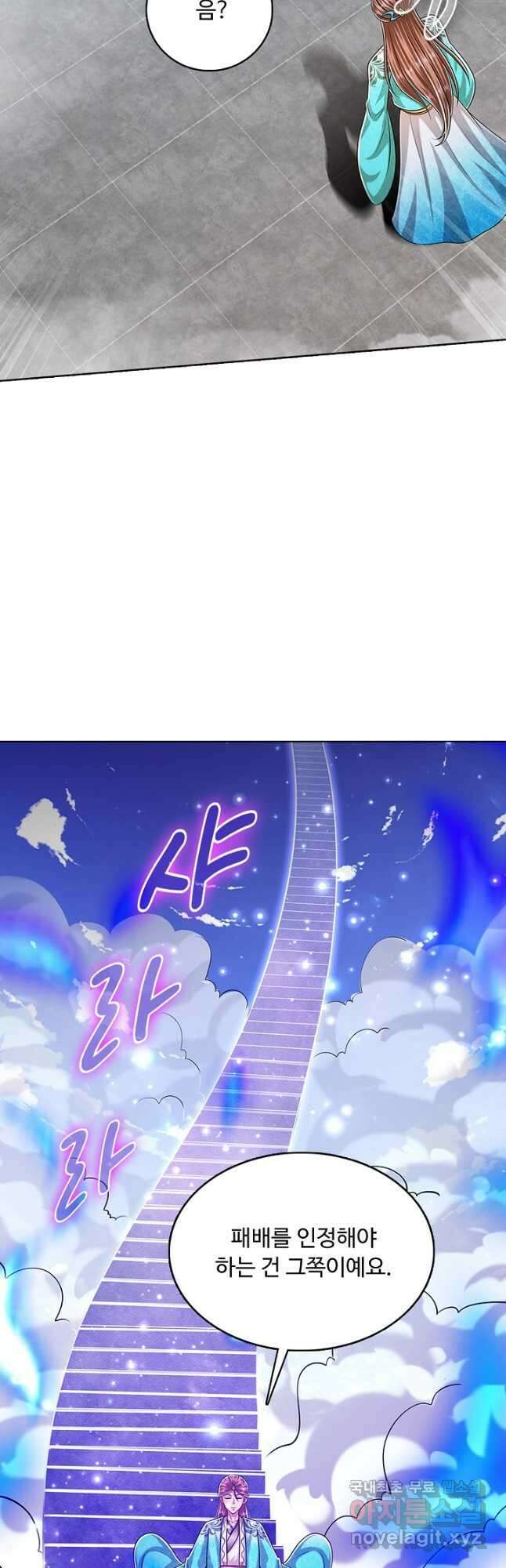 100만 년 만에 귀환하다 179화 19