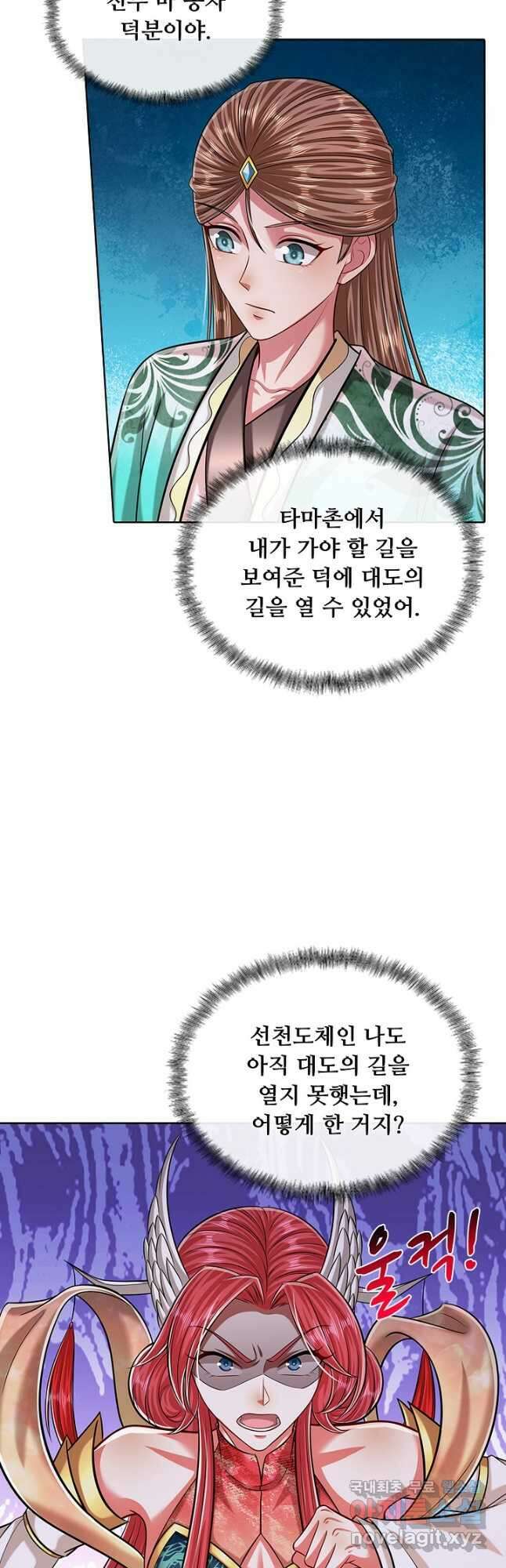 100만 년 만에 귀환하다 179화 24