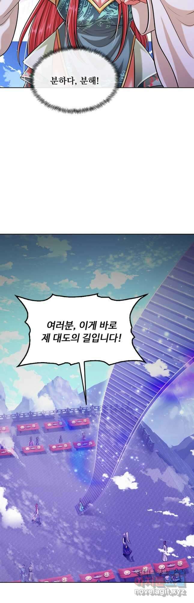 100만 년 만에 귀환하다 179화 25